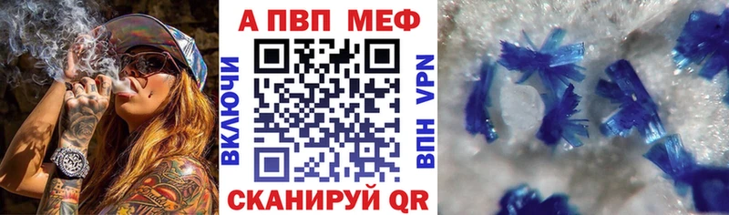 Alfa_PVP Crystall  Купить где  Северо-Курильск 