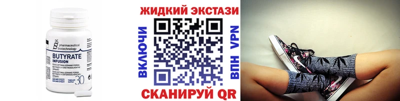 Купить закладки  Северо-Курильск  Бутират оксана 