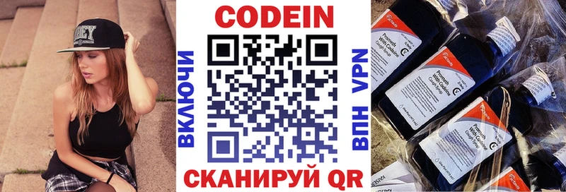 Купить где Северо-Курильск Кодеиновый сироп Lean напиток Lean (лин)