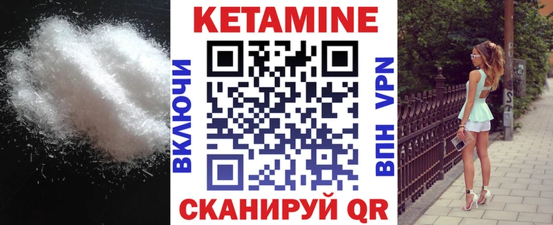 Купить где  Северо-Курильск  КЕТАМИН VHQ 